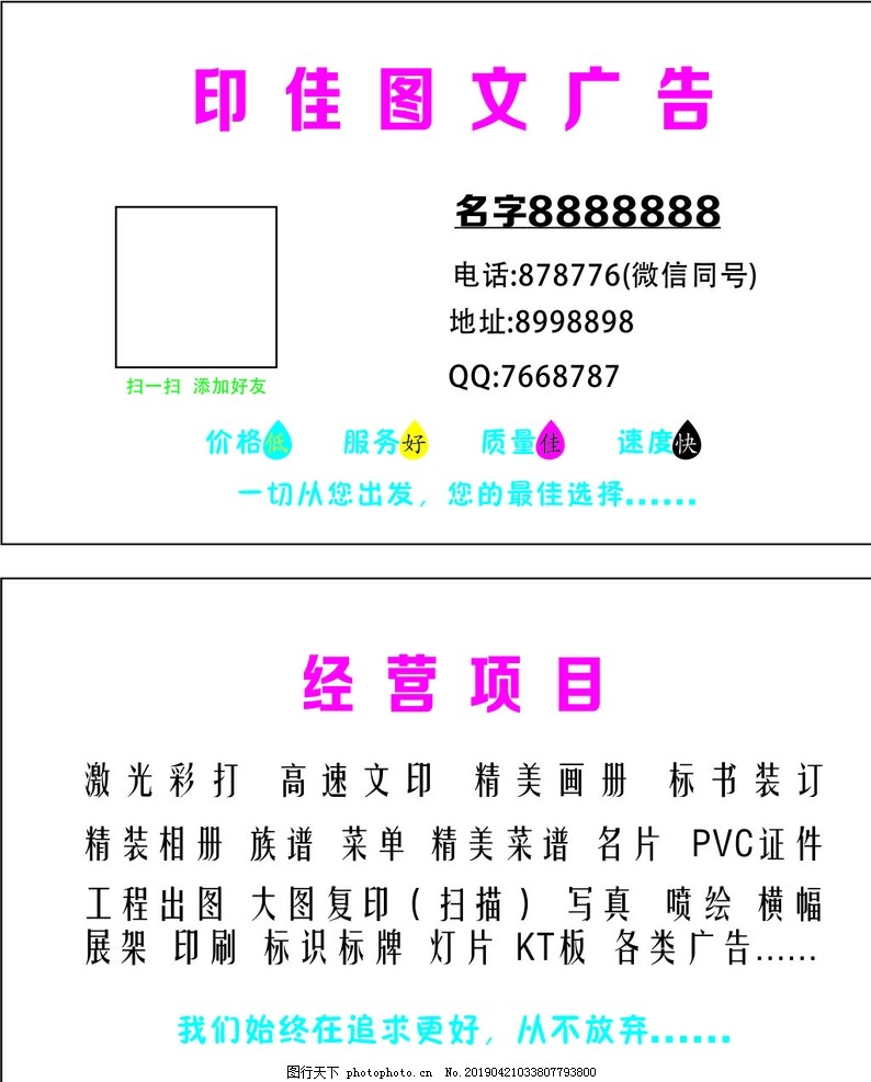 打造專業名片，提升企業形象——圖文設計與制作全方位指南