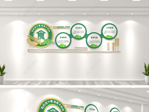 簡約校園食堂文化墻設計 打造健康、安全、文明的企業餐廳環境