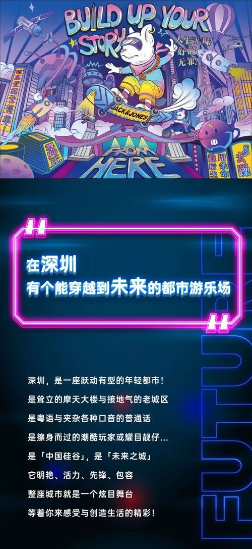 賽博霓虹 微信公眾號長圖文排版設(shè)計新紀(jì)元